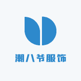潮八爷服饰
