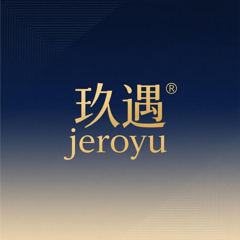 玖遇jeroyu的店铺头像
