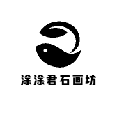 婺源县涂涂君石画坊店