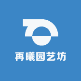 再曦园艺坊