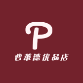 普莱德优品店