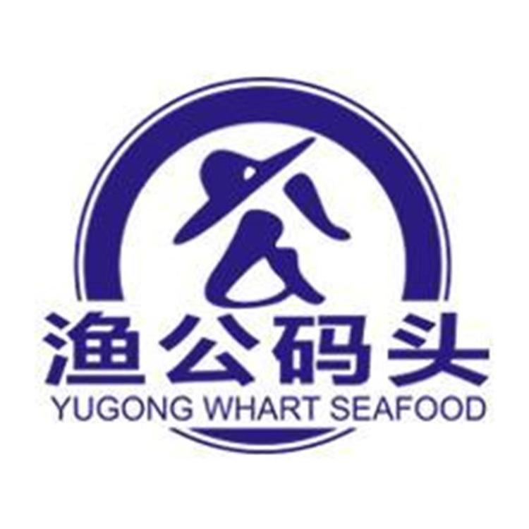 渔公码头海鲜旗舰店