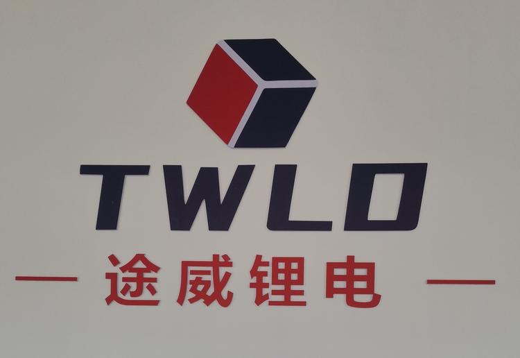 徐州途威新能源有限公司的小店