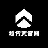 藏传梵音阁