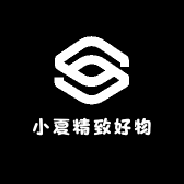 小夏精致好物