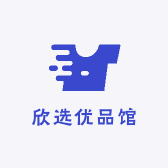欣选优品馆