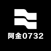 阿金0732