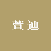 萱迪服装个体店