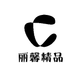 丽馨精品
