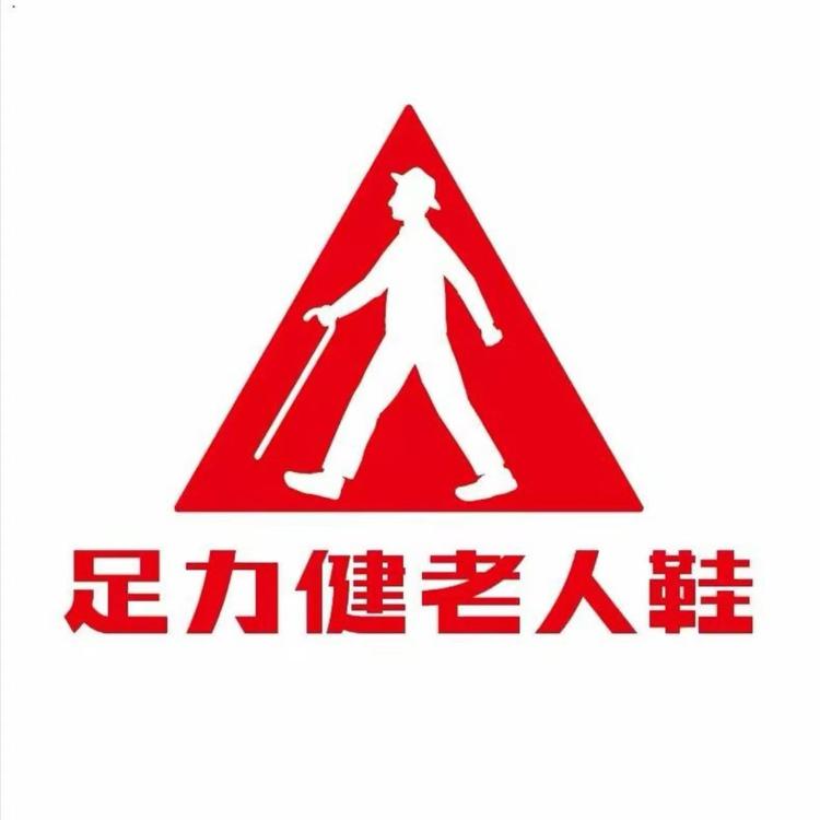 足力健运动贤春专卖店
