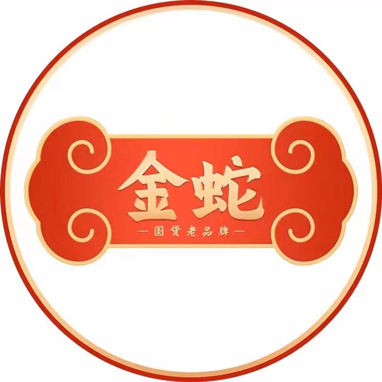 金蛇生物护肤专卖店
