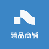 臻品商铺
