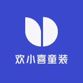 欢小喜童装