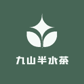 九山半水茶