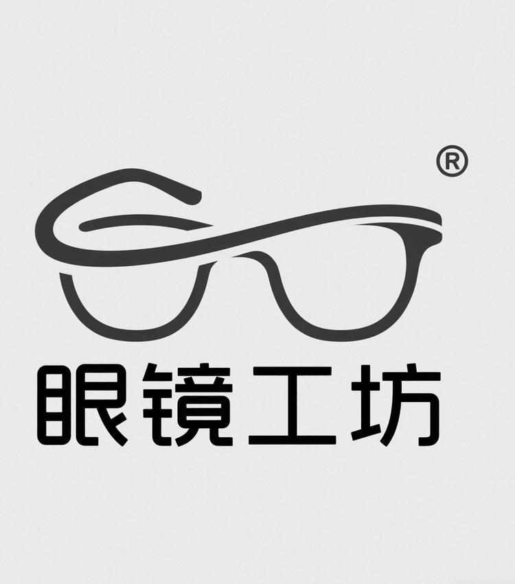 眼镜工坊