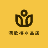 满欣禧水晶店