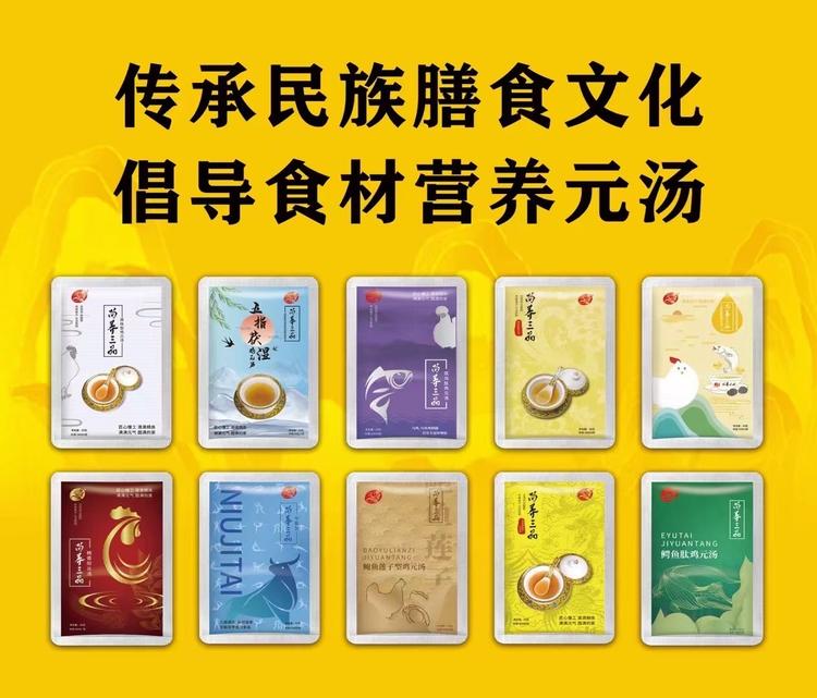 尚养三品鸡元汤保利店