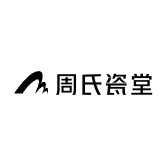 周氏瓷堂