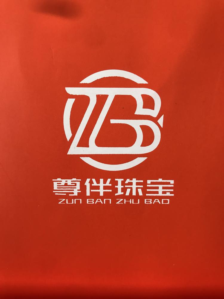 尊伴珠宝