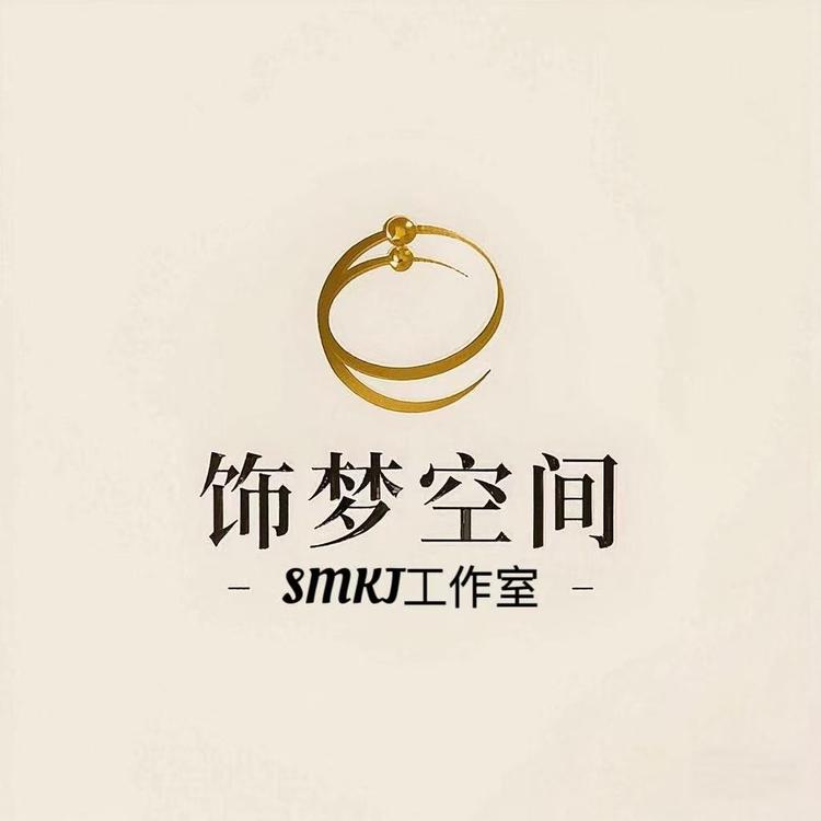 饰梦空间工作室