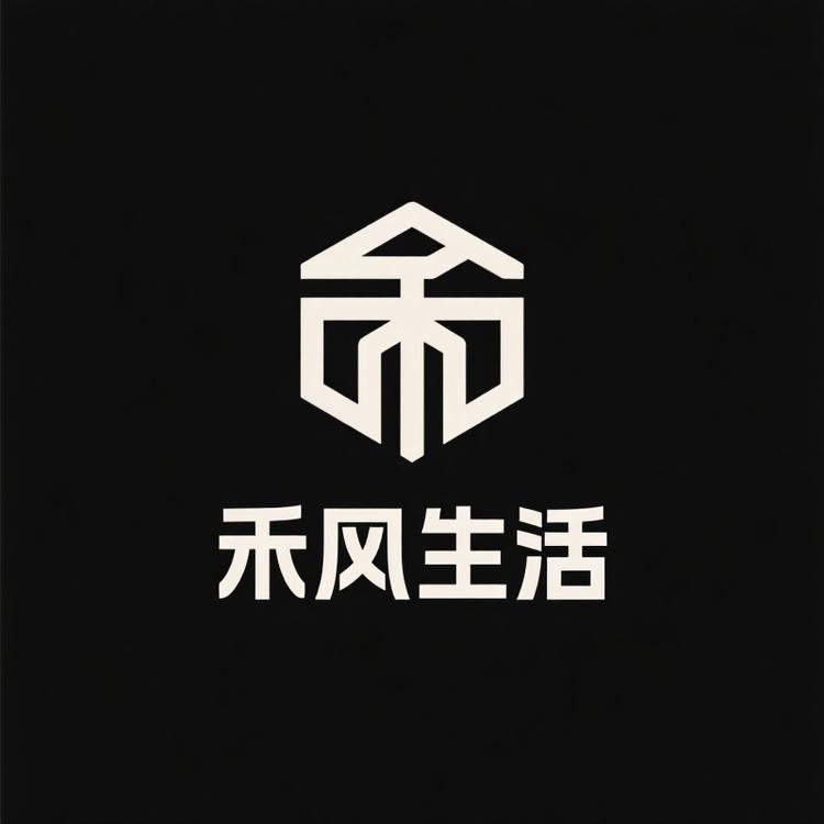禾风生活