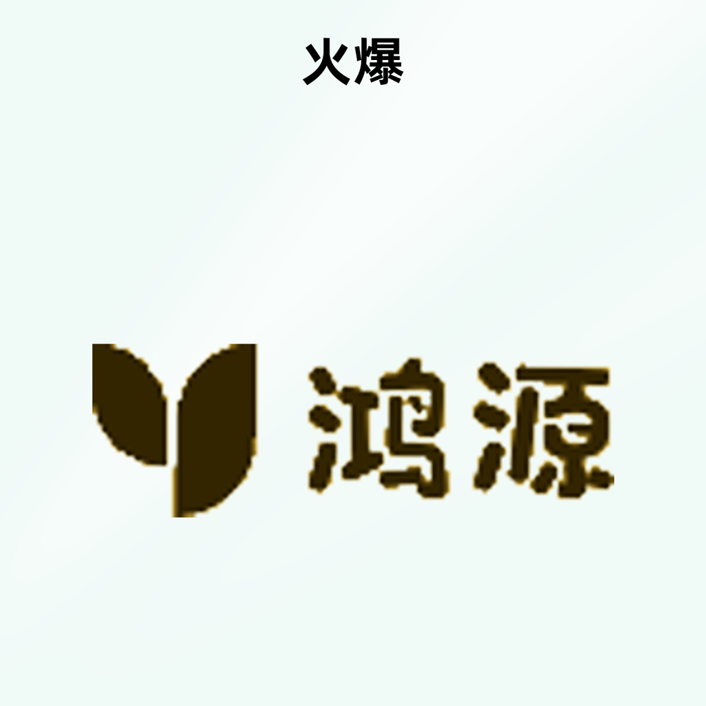 园源店铺的店铺头像