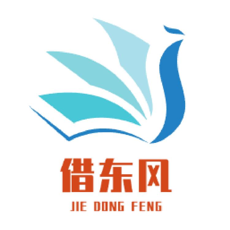 借东风图书