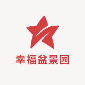 幸福盆景园