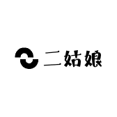 老吴家的二姑娘小店