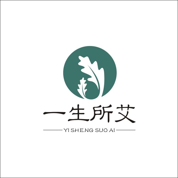 一生所艾企业店