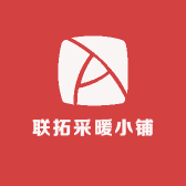联拓采暖小铺