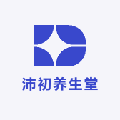 沛初养生堂