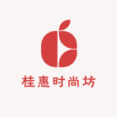 桂惠时尚坊