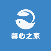 馨心之家