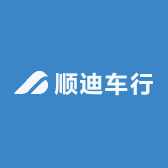 顺迪车行