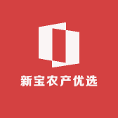新宝农产优选