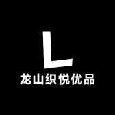 龙山织悦优品