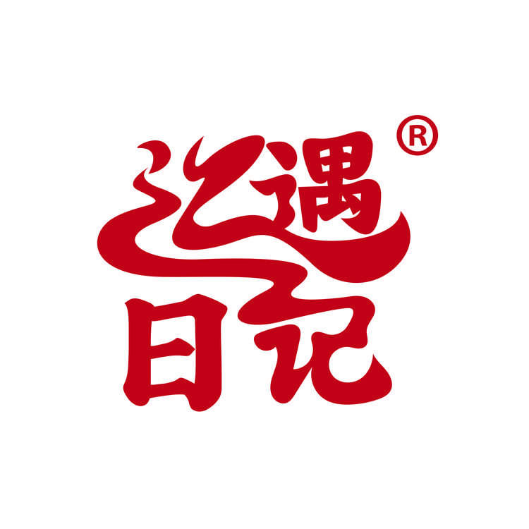 江遇日记