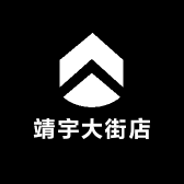 靖宇大街店