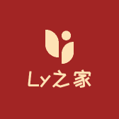 Ly之家