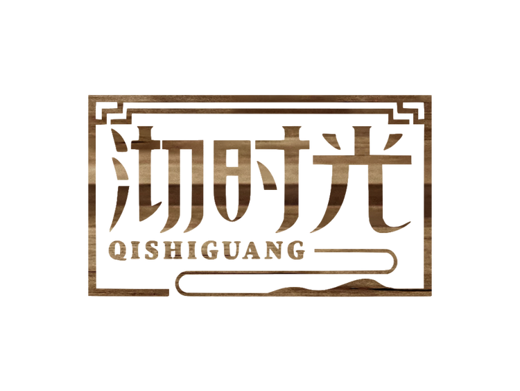 沏时光聚豪水晶坊