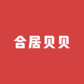 合居贝贝