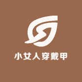 小女人穿戴甲