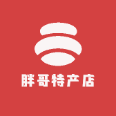 胖哥特产店
