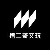 猪二哥文玩