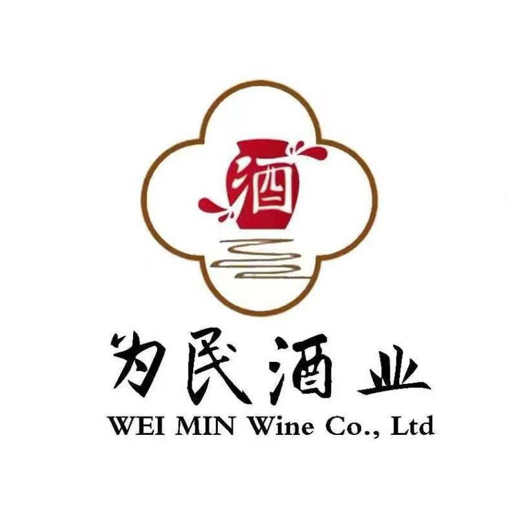 为民酒厂