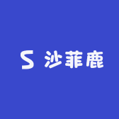 佛山沙菲鹿服装厂