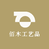 曹县佰木工艺品