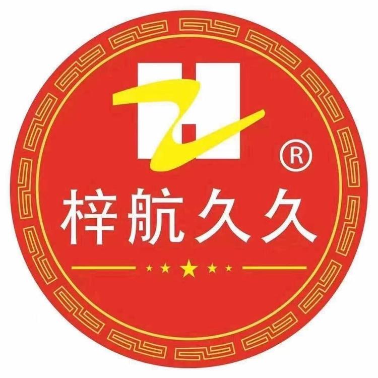 梓航久久食品厂