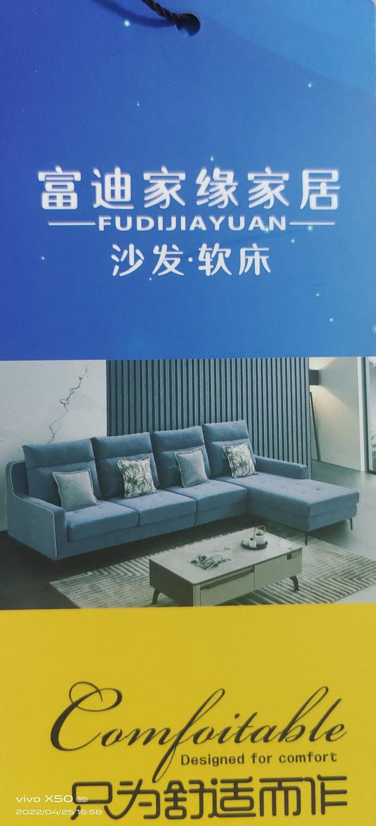 南康区世纪腾达家具厂的小店个体店